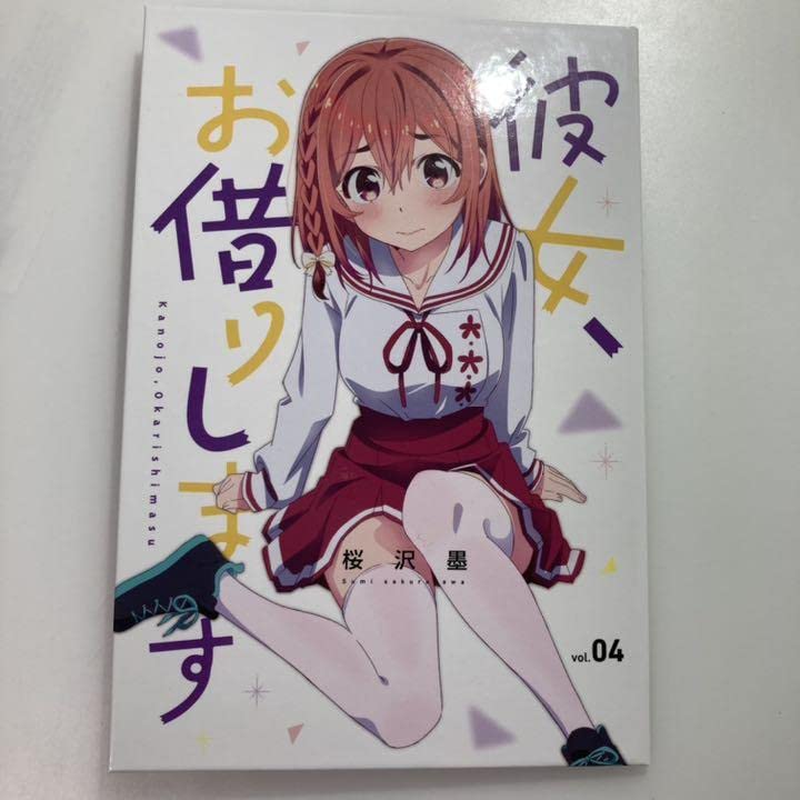 Amazon.co.jp: 彼女お借りします 墨ちゃん 桜沢墨 一番くじ